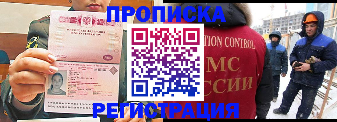 где прописаться в Покрове