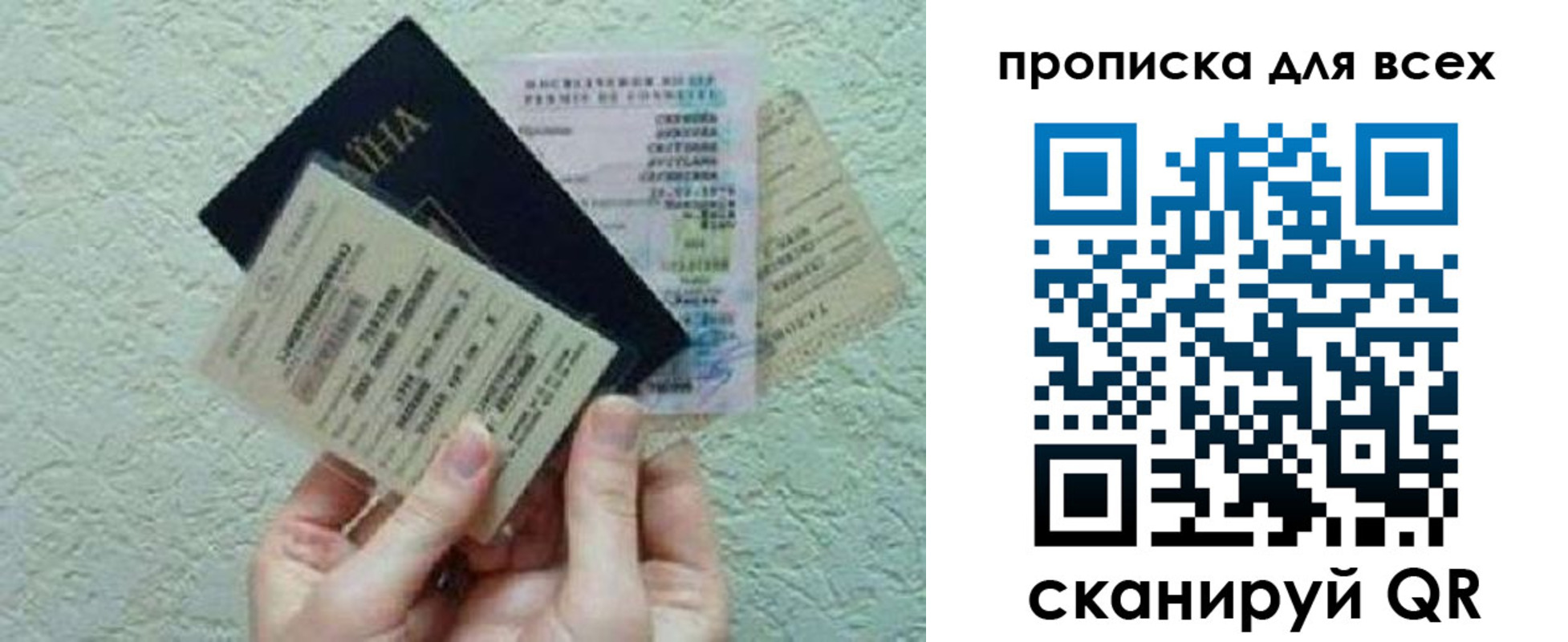 прописка в квартире в Покрове