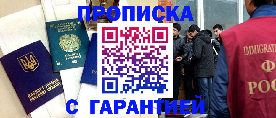 прописка 2025 в Покрове