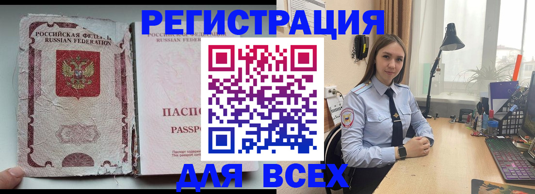 временная регистрация законно в Покрове