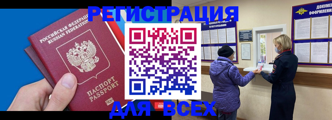 прописка в Покрове